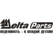 запчасти DELTAPARTS в Москве