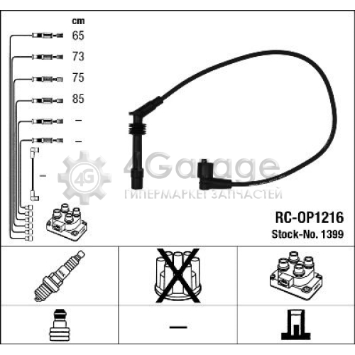 NGK 1399 Комплект проводов зажигания