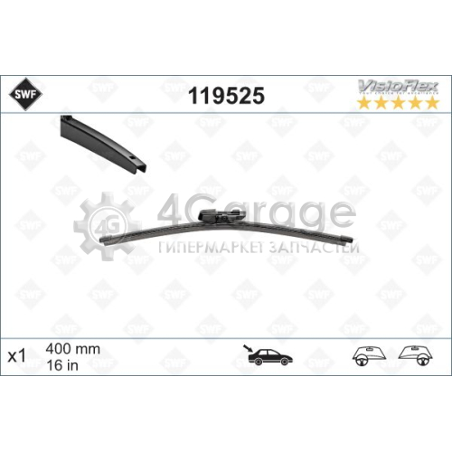 Щетка стеклоочистителя ORIGINAL VISIOFLEX REAR SWF 119525 в Ростове-на-Дону