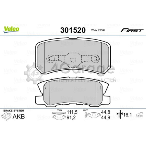 Колодки тормозные VALEO 301520 в Ростове-на-Дону