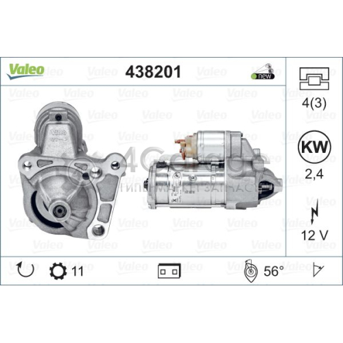 VALEO 438201 Стартер