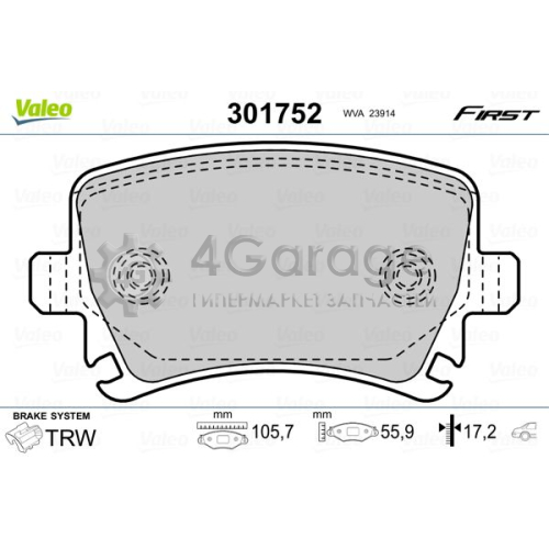 VALEO 301752 Колодки торм. зад. GOLF V/YETI/TIGUAN