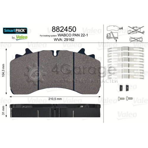 VALEO 882450 Колодки тормозные