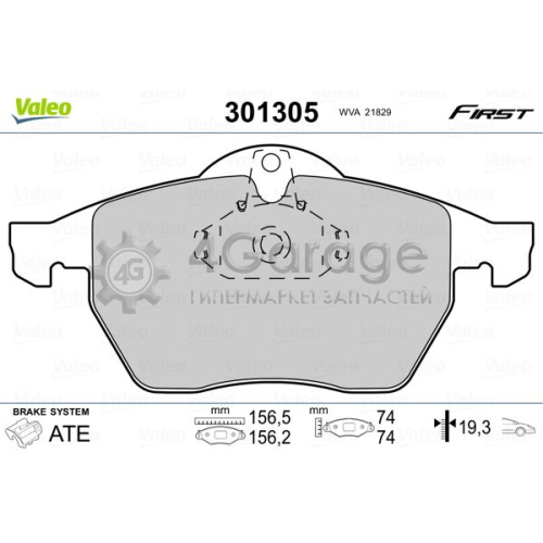 VALEO 301305 Колодки торм. пер OPEL VECTRA В