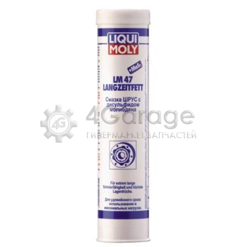 LIQUI MOLY 7574 Смазка LM 47 Langzeitfett + MoS2