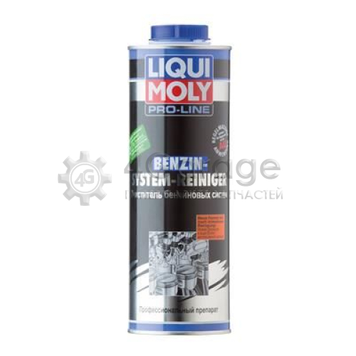 LIQUI MOLY 3941 Очиститель бензиновых систем Benzin System Reiniger