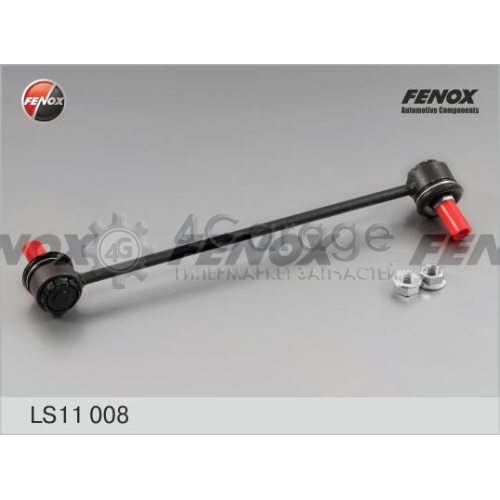 FENOX LS11008 Тяга / стойка стабилизатор