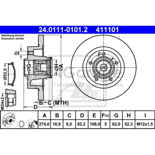 ATE 24011101012 Тормозной диск