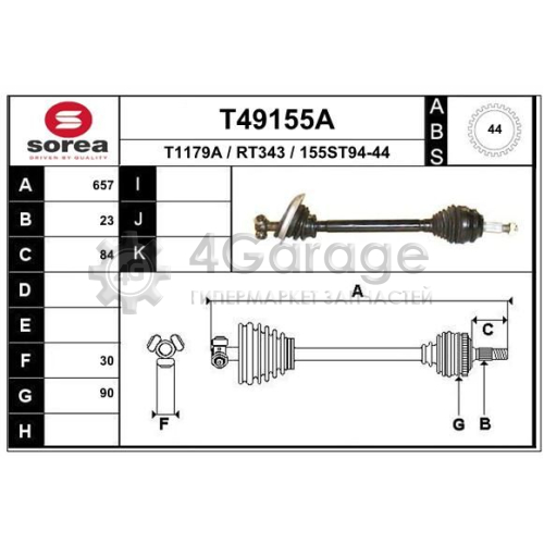 EAI T49155A Приводной вал