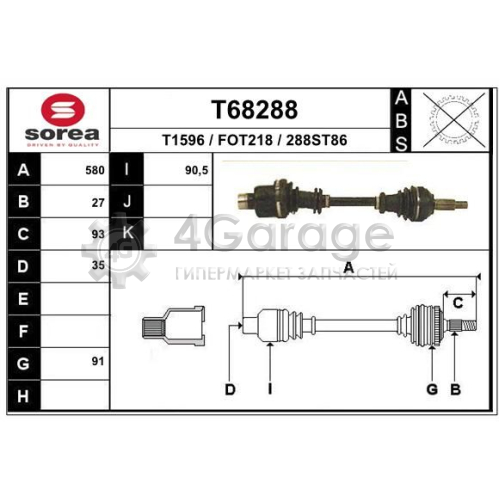 EAI T68288 Приводной вал