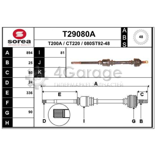 EAI T29080A Приводной вал