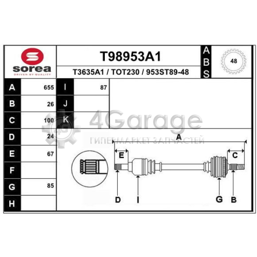 EAI T98953A1 Приводной вал