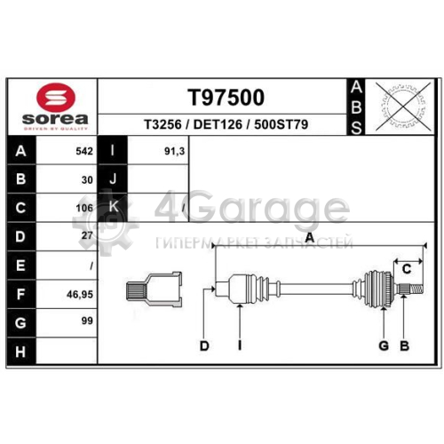 EAI T97500 Приводной вал