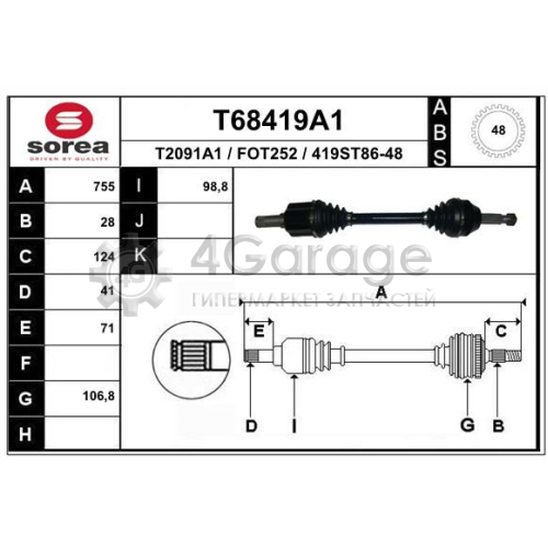 EAI T68419A1 Приводной вал