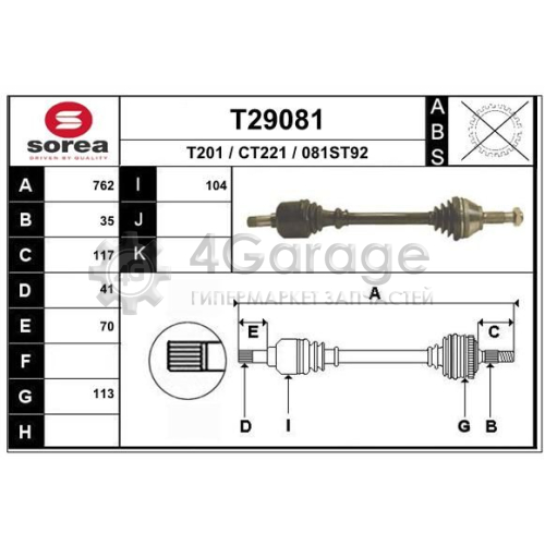 EAI T29081 Приводной вал