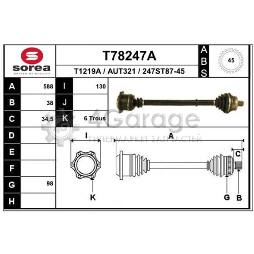 EAI T78247A Приводной вал