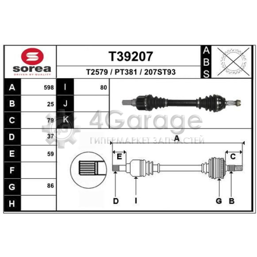 EAI T39207 Приводной вал