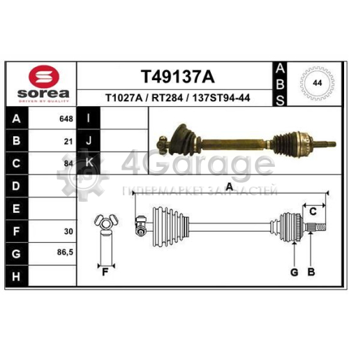 EAI T49137A Приводной вал