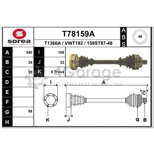 EAI T78159A Приводной вал