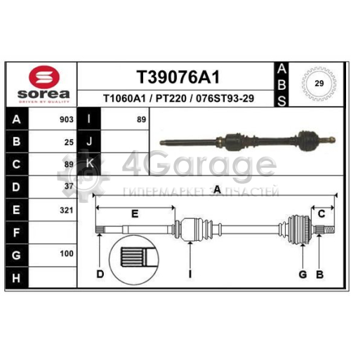 EAI T39076A1 Приводной вал