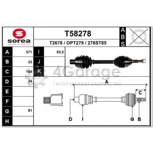 EAI T58278 Приводной вал