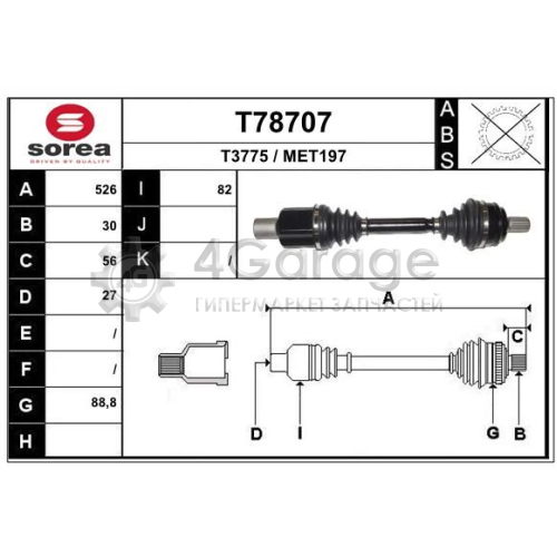 EAI T78707 Приводной вал