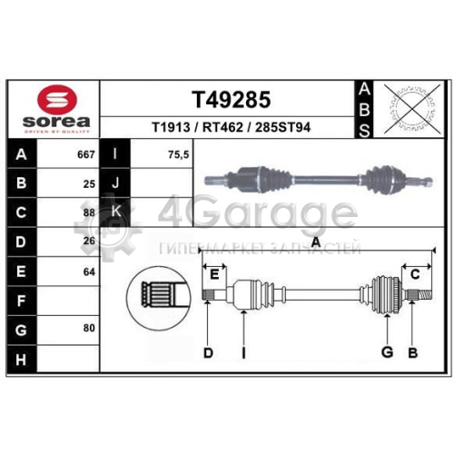 EAI T49285 Приводной вал