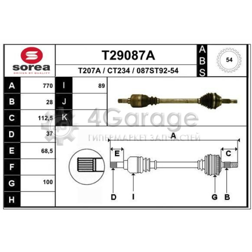 EAI T29087A Приводной вал