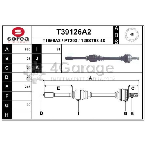 EAI T39126A2 Приводной вал