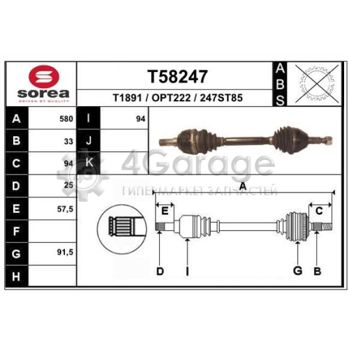 EAI T58247 Приводной вал