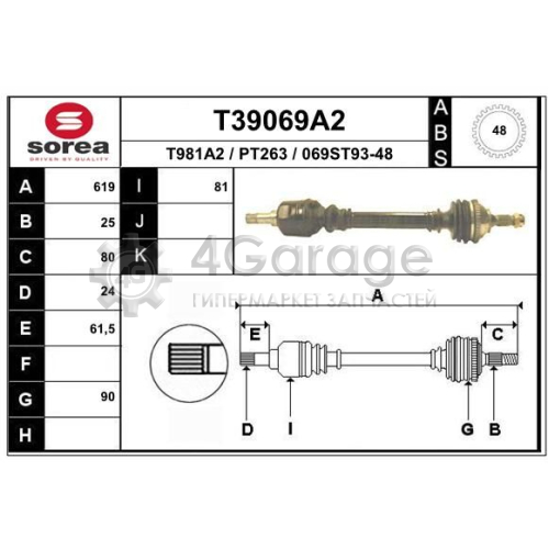 EAI T39069A2 Приводной вал