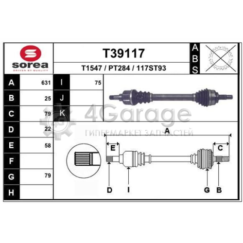 EAI T39117 Приводной вал