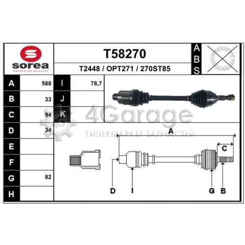 EAI T58270 Приводной вал