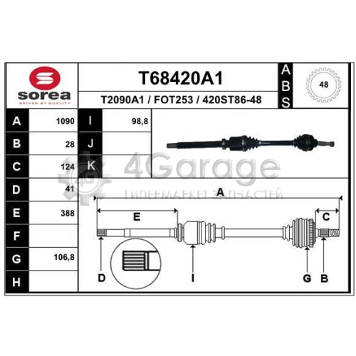 EAI T68420A1 Приводной вал