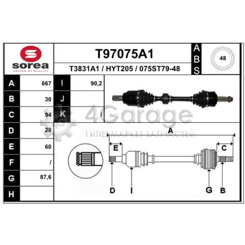 EAI T97075A1 Приводной вал