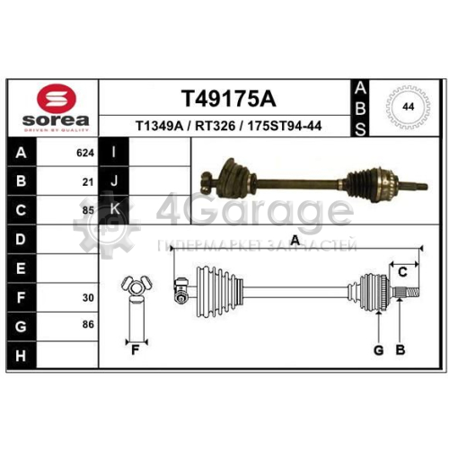 EAI T49175A Приводной вал