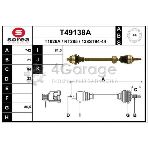 EAI T49138A Приводной вал