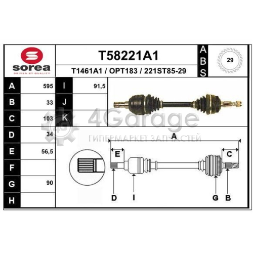 EAI T58221A1 Приводной вал