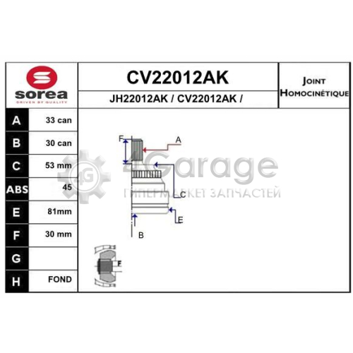 EAI CV22012AK Шарнирный комплект приводной вал