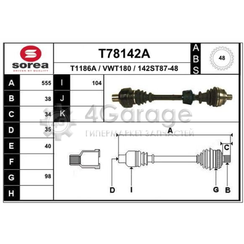 EAI T78142A Приводной вал