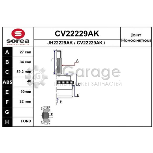 EAI CV22229AK Шарнирный комплект приводной вал