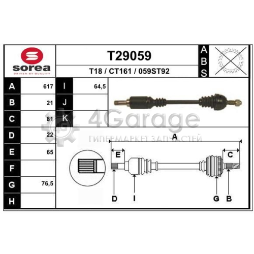 EAI T29059 Приводной вал