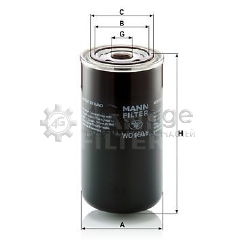 Фильтр система рабочей гидравлики MANN-FILTER WD9505 в Нижнем Новгороде