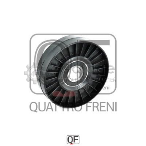 Натяжной ролик поликлиновой ремень QUATTRO FRENI QF31P00096 в Нижнем Новгороде