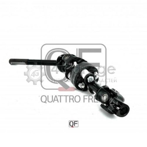 Вал рулевого управления QUATTRO FRENI QF01E00009 в Ростове-на-Дону
