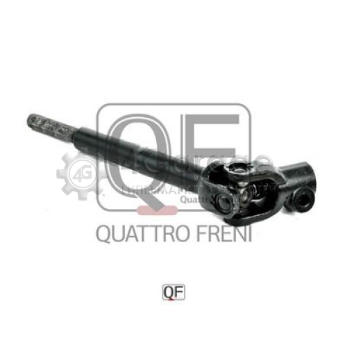 Вал рулевого управления QUATTRO FRENI QF01E00021 в Нижнем Новгороде