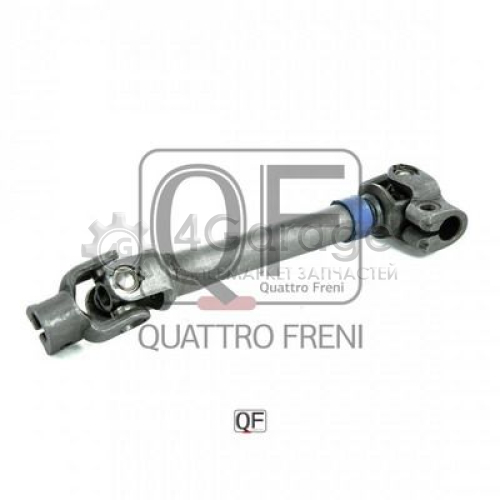 Вал рулевого управления QUATTRO FRENI QF01E00001 в Нижнем Новгороде