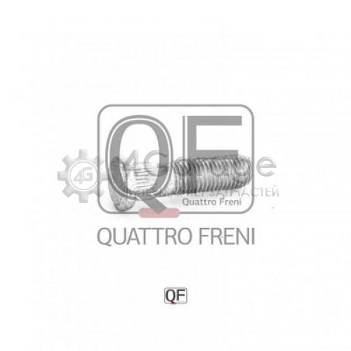 Болт крепления колеса QUATTRO FRENI QF10D00022 в Нижнем Новгороде