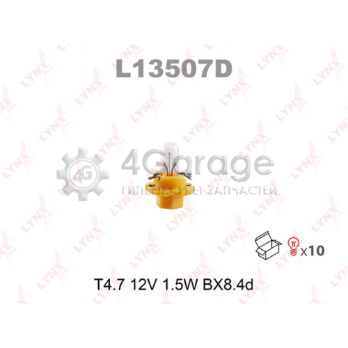 Лампа накаливания T4.7 12V 1.5W BX8.4d L13507D LYNXauto L13507D в Москве