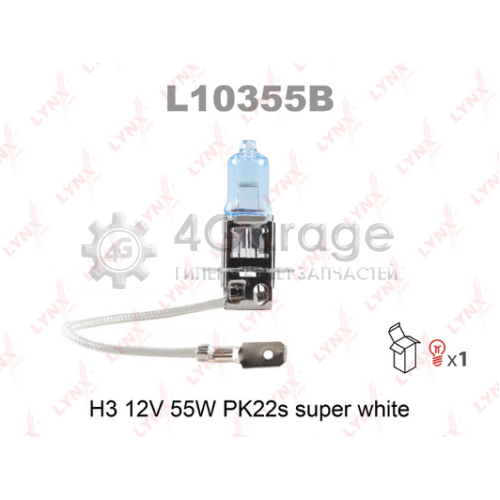 LYNXauto L10355B Лампа галогеновая H3 12V 55W PK22S SUPER WHITE L10355B